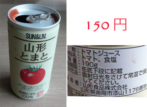 トマトジュース缶